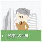 各種お問い合わせ